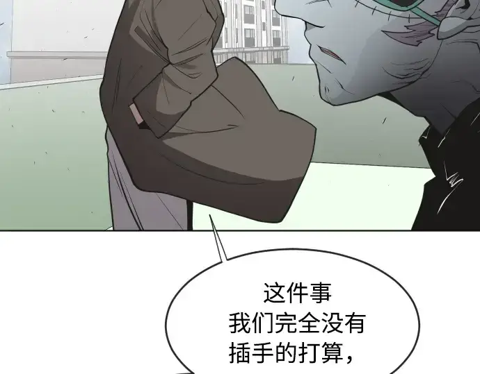 漫画《超人的时代》第66话第3张图