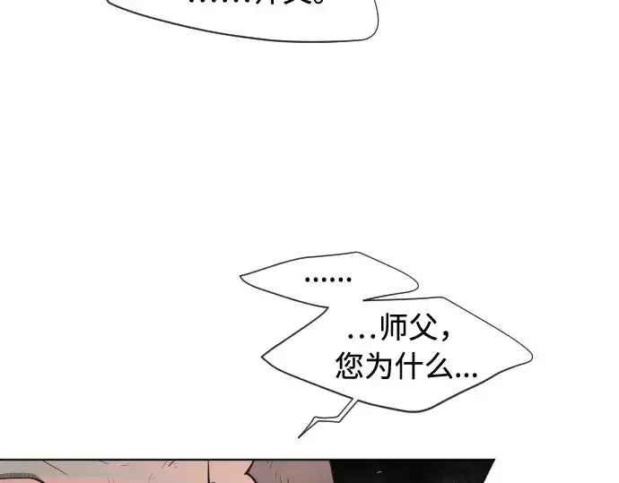 漫画《超人的时代》第66话第35张图