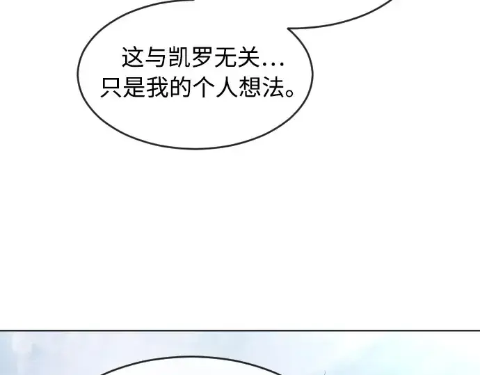 漫画《超人的时代》第66话第4张图