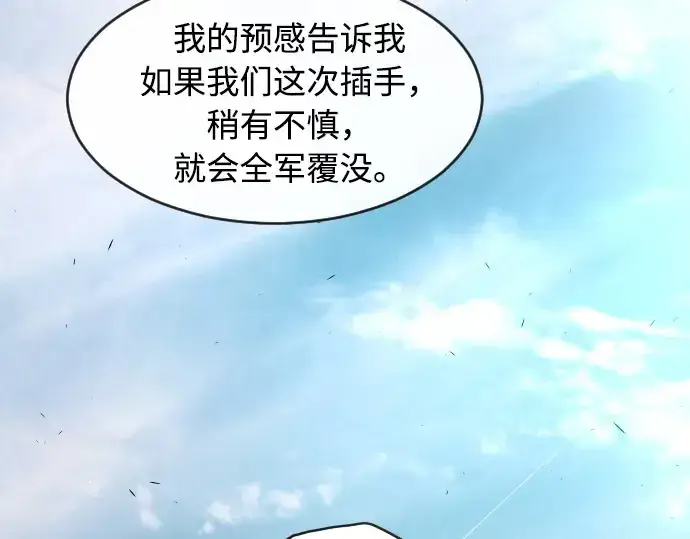 漫画《超人的时代》第66话第5张图