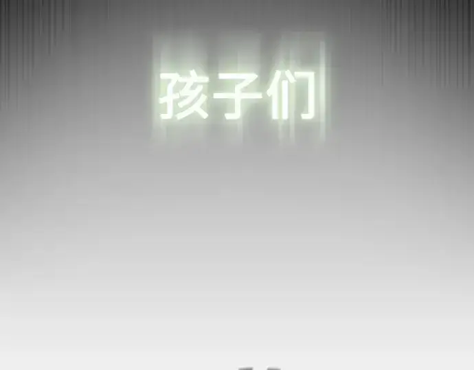漫画《超人的时代》第66话第59张图
