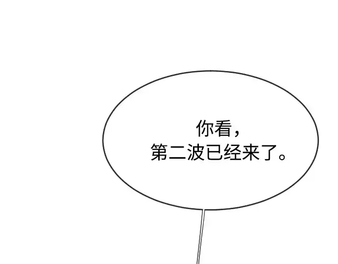 漫画《超人的时代》第66话第7张图