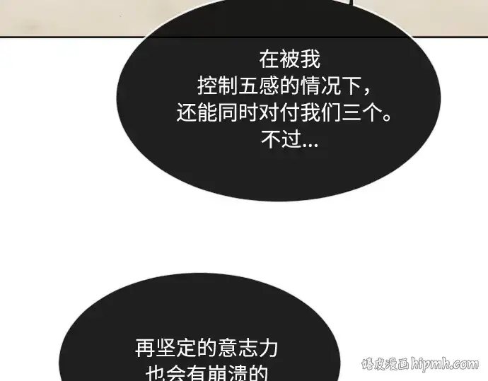漫画《超人的时代》第66话第80张图