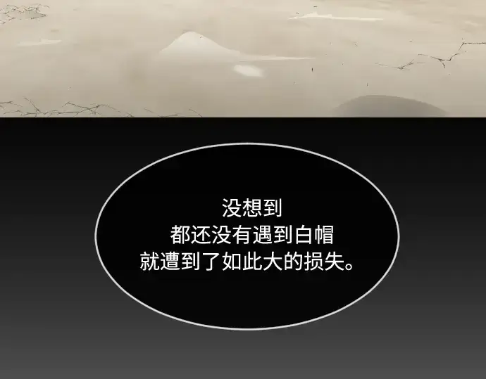 漫画《超人的时代》第66话第82张图