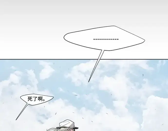 漫画《超人的时代》第66话第84张图