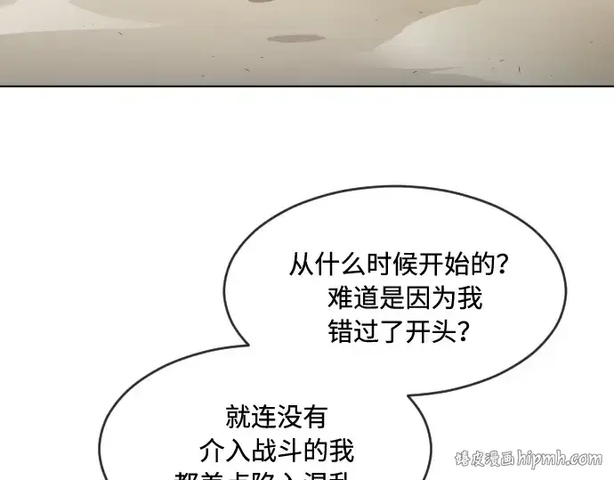 漫画《超人的时代》第66话第88张图