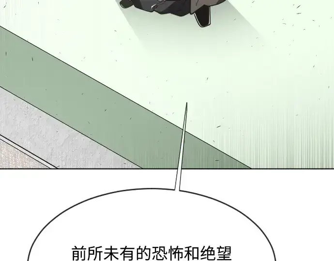 漫画《超人的时代》第66话第9张图