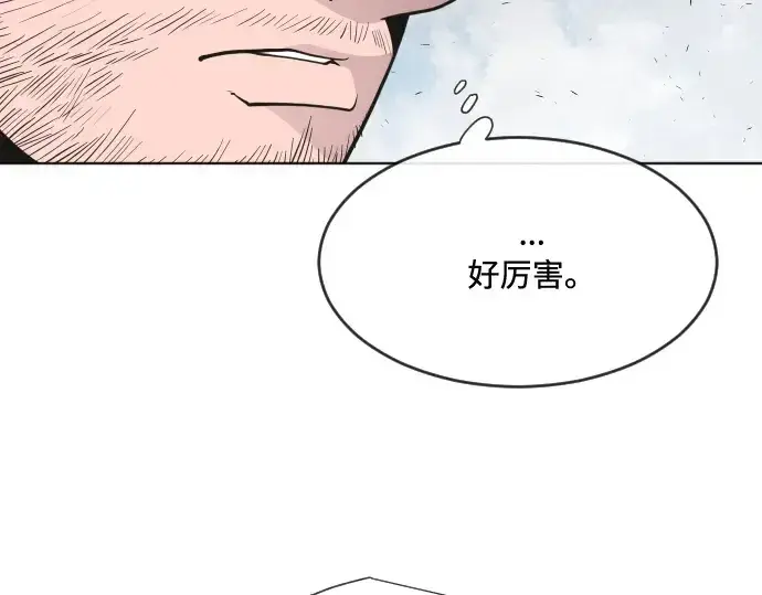 漫画《超人的时代》第66话第90张图