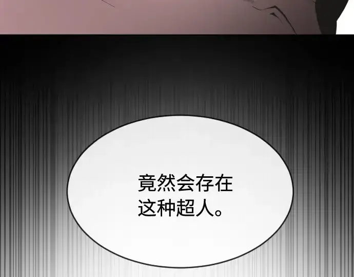 漫画《超人的时代》第66话第92张图
