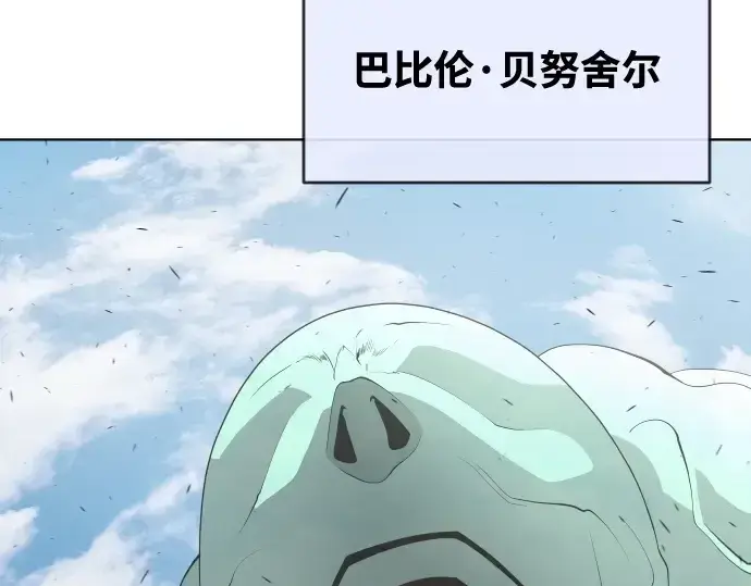 漫画《超人的时代》第67话第103张图