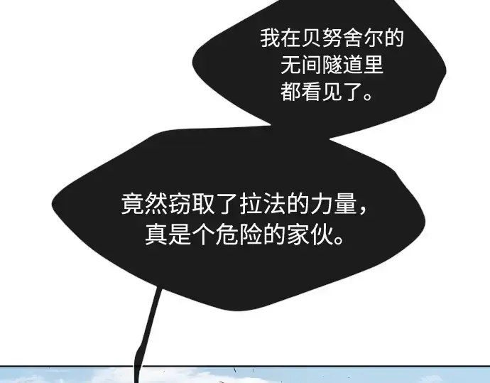 漫画《超人的时代》第67话第105张图