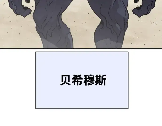漫画《超人的时代》第67话第108张图
