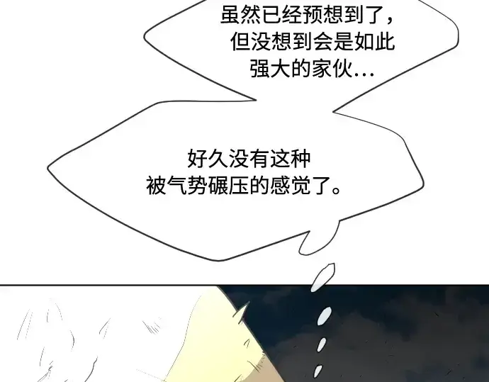 漫画《超人的时代》第67话第113张图