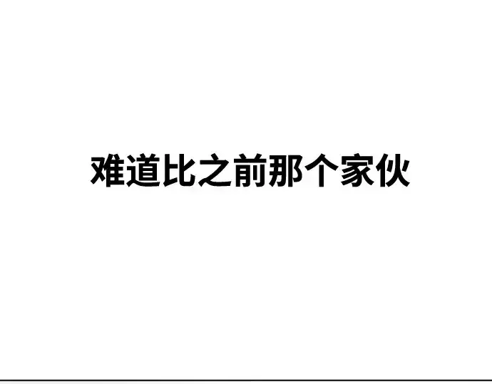 漫画《超人的时代》第67话第117张图