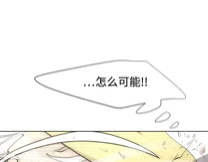 漫画《超人的时代》第67话第124张图
