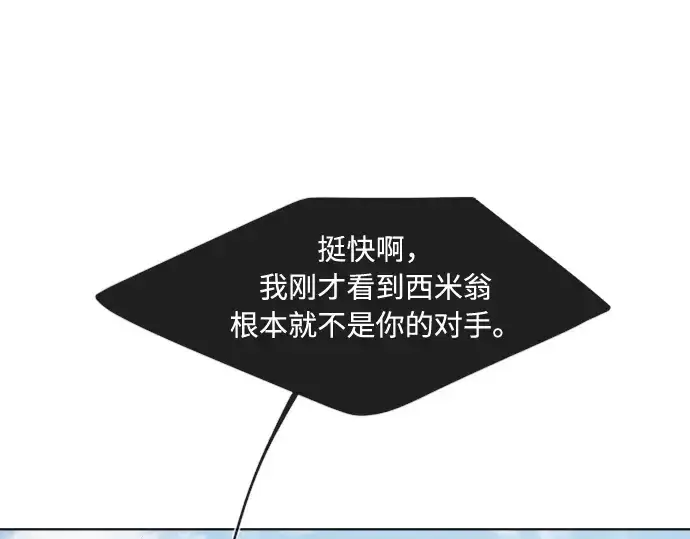 漫画《超人的时代》第67话第132张图