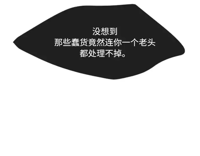 漫画《超人的时代》第67话第142张图