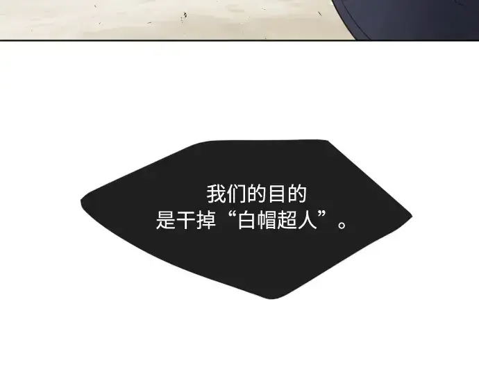 漫画《超人的时代》第67话第149张图