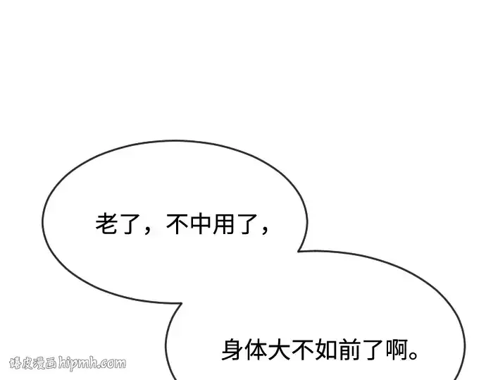 漫画《超人的时代》第67话第168张图