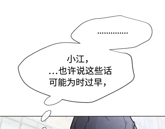 漫画《超人的时代》第67话第171张图