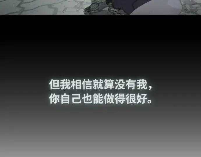 漫画《超人的时代》第67话第173张图