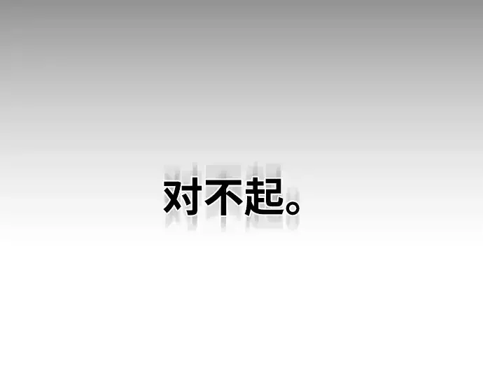 漫画《超人的时代》第67话第174张图