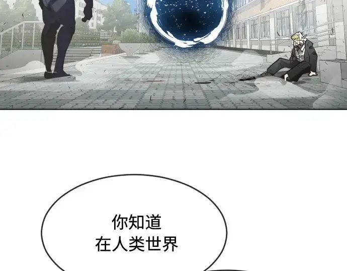 漫画《超人的时代》第67话第180张图