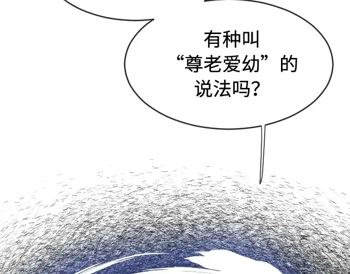 漫画《超人的时代》第67话第181张图
