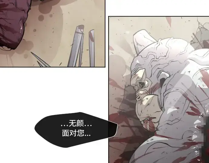 漫画《超人的时代》第67话第28张图