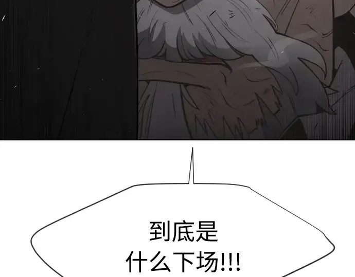 漫画《超人的时代》第67话第3张图