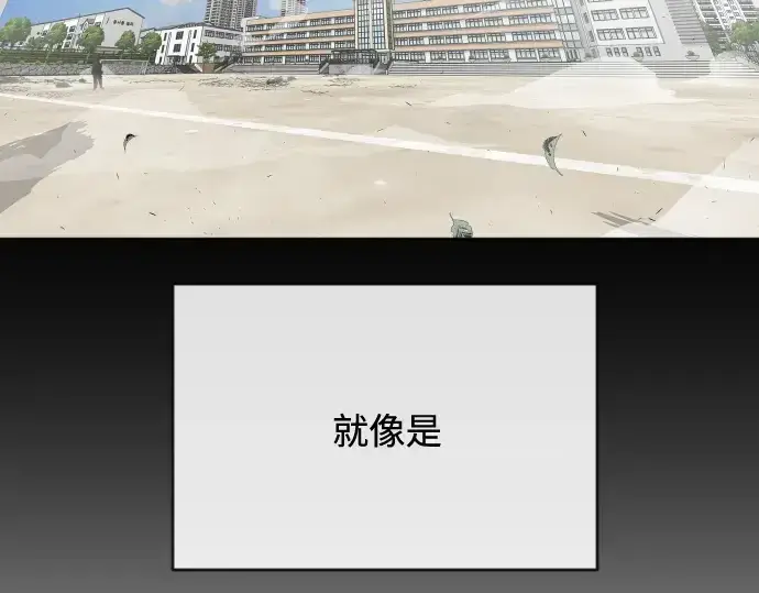 漫画《超人的时代》第67话第43张图