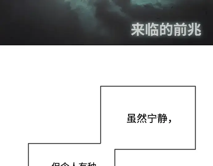漫画《超人的时代》第67话第46张图