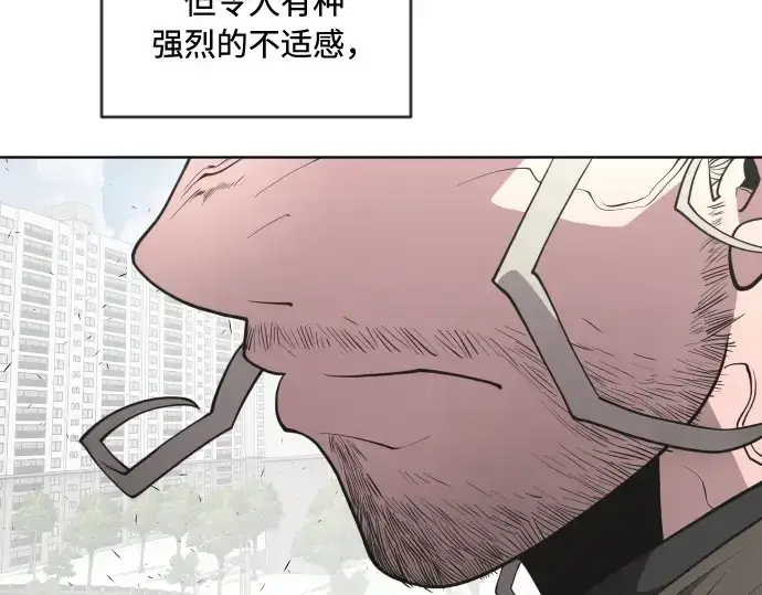 漫画《超人的时代》第67话第47张图