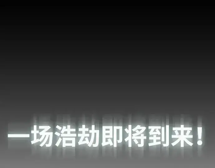 漫画《超人的时代》第67话第54张图