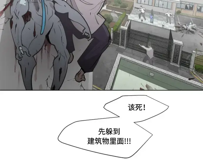 漫画《超人的时代》第67话第69张图
