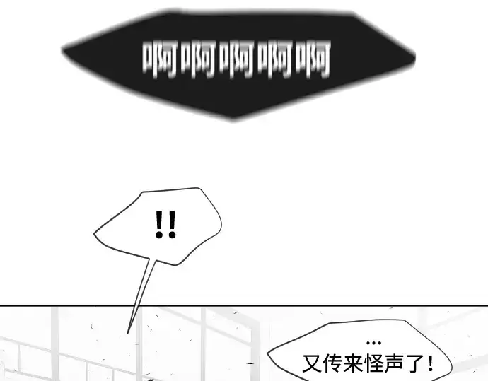 漫画《超人的时代》第67话第73张图
