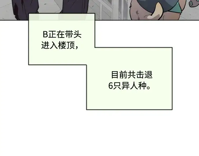 漫画《超人的时代》第67话第75张图