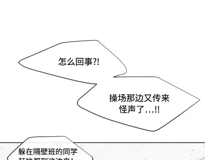 漫画《超人的时代》第67话第76张图