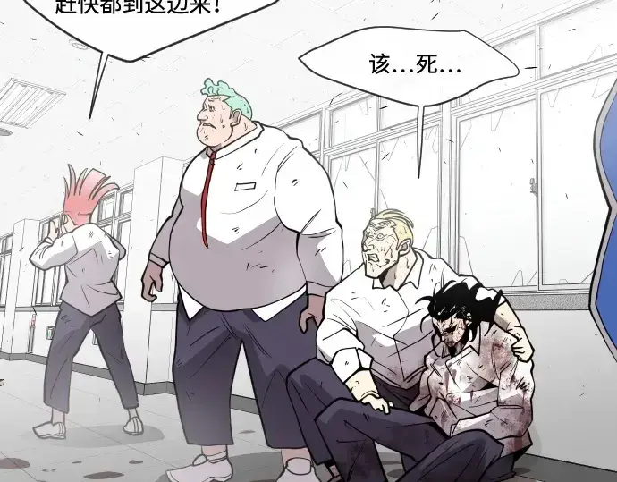 漫画《超人的时代》第67话第77张图