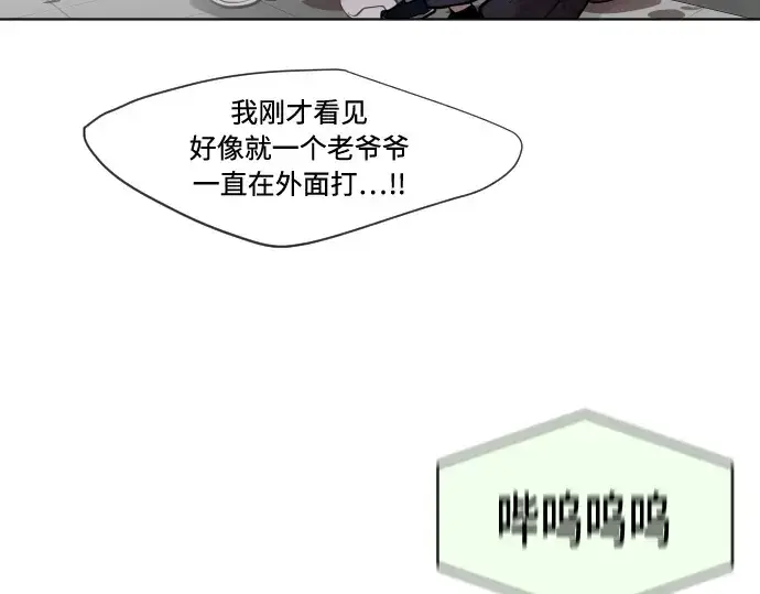 漫画《超人的时代》第67话第78张图