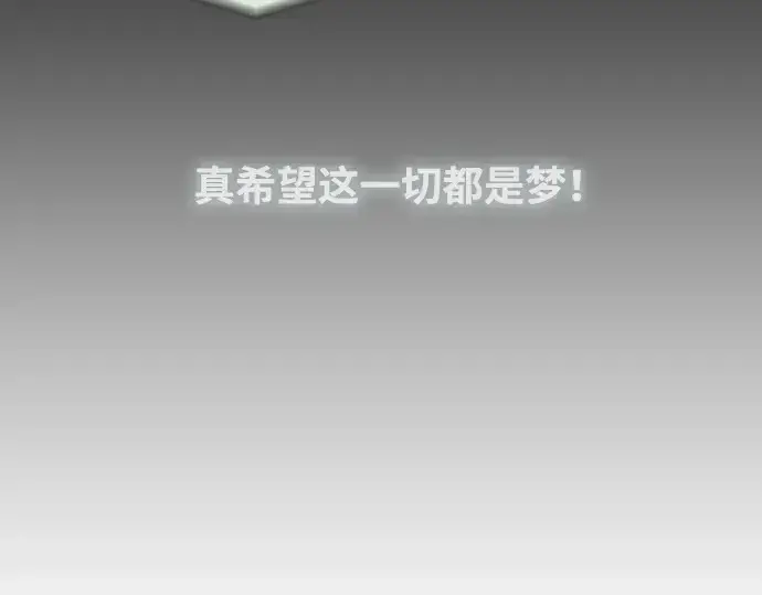 漫画《超人的时代》第67话第81张图