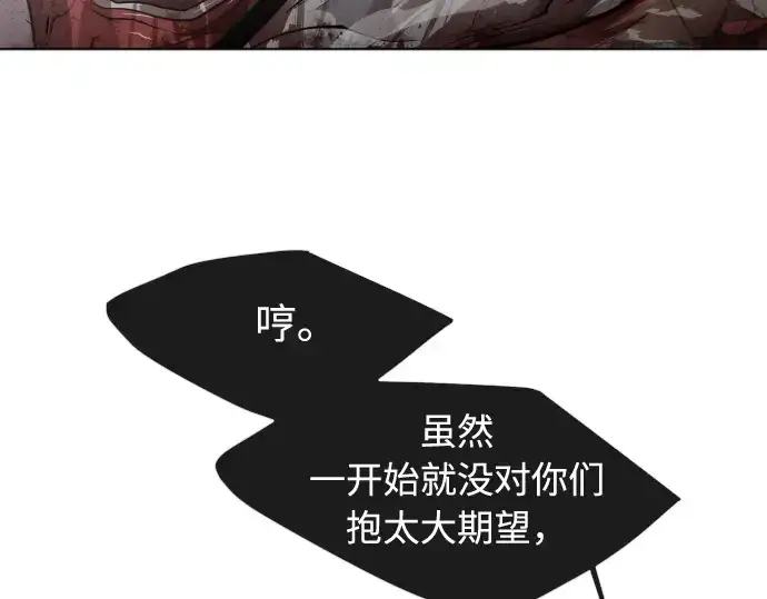 漫画《超人的时代》第67话第91张图