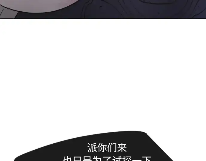 漫画《超人的时代》第67话第93张图