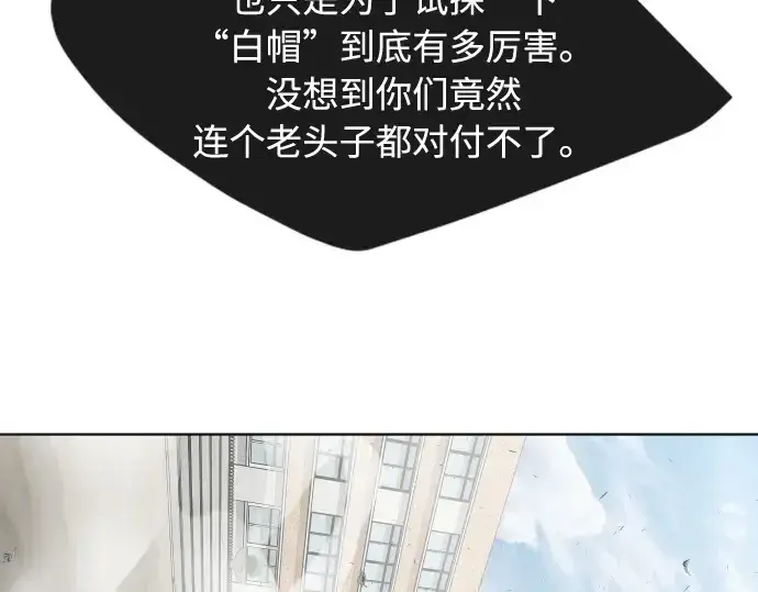 漫画《超人的时代》第67话第94张图
