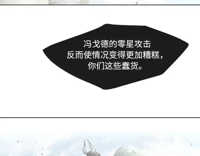 漫画《超人的时代》第67话第97张图