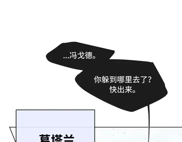 漫画《超人的时代》第67话第99张图