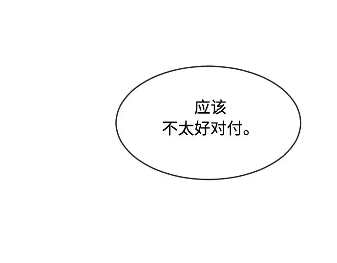 漫画《超人的时代》第68话第100张图