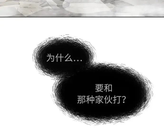 漫画《超人的时代》第68话第105张图