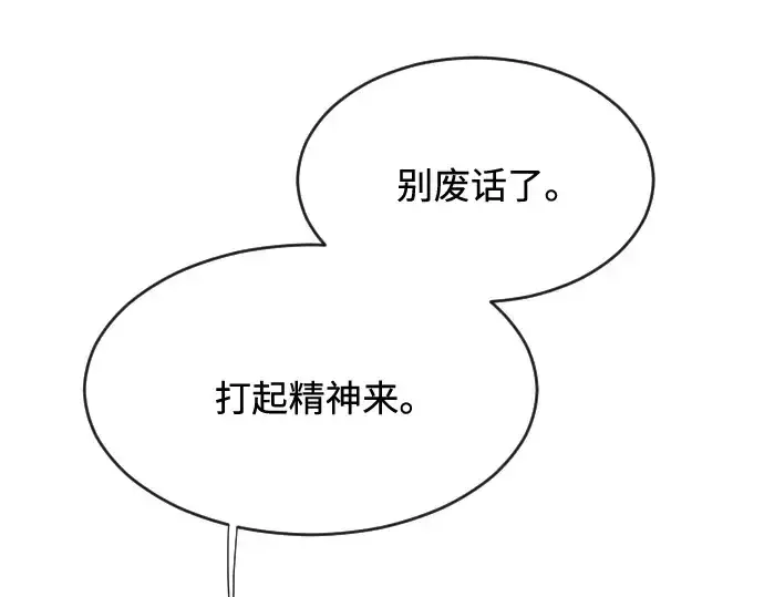 漫画《超人的时代》第68话第108张图