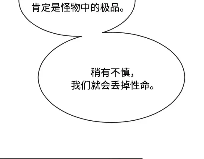 漫画《超人的时代》第68话第111张图